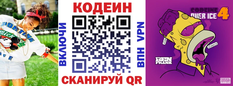 наркота  Красноуральск  Кодеиновый сироп Lean напиток Lean (лин) 