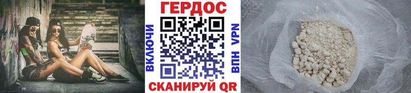 Героин VHQ  Красноуральск 