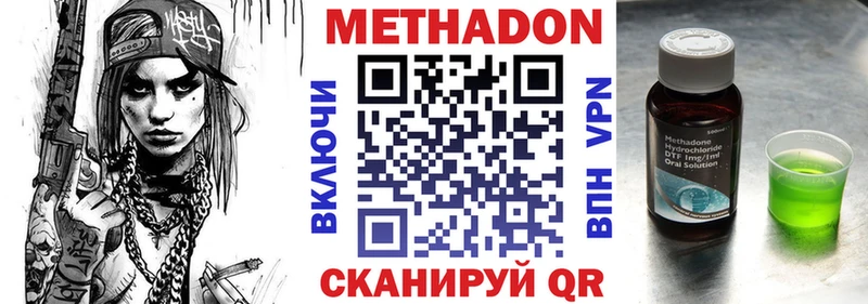 сайты даркнета наркотические препараты  Красноуральск  МЕТАДОН белоснежный 